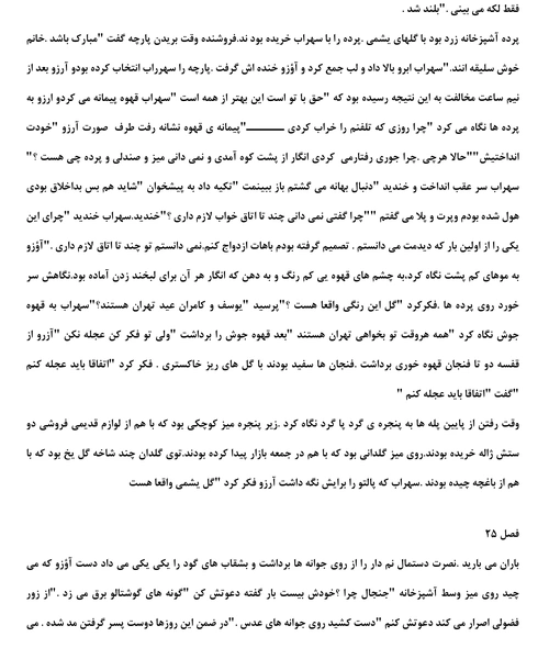 عادت می کنیم - نمونه اول - جزیره کتاب های الکترونیکی